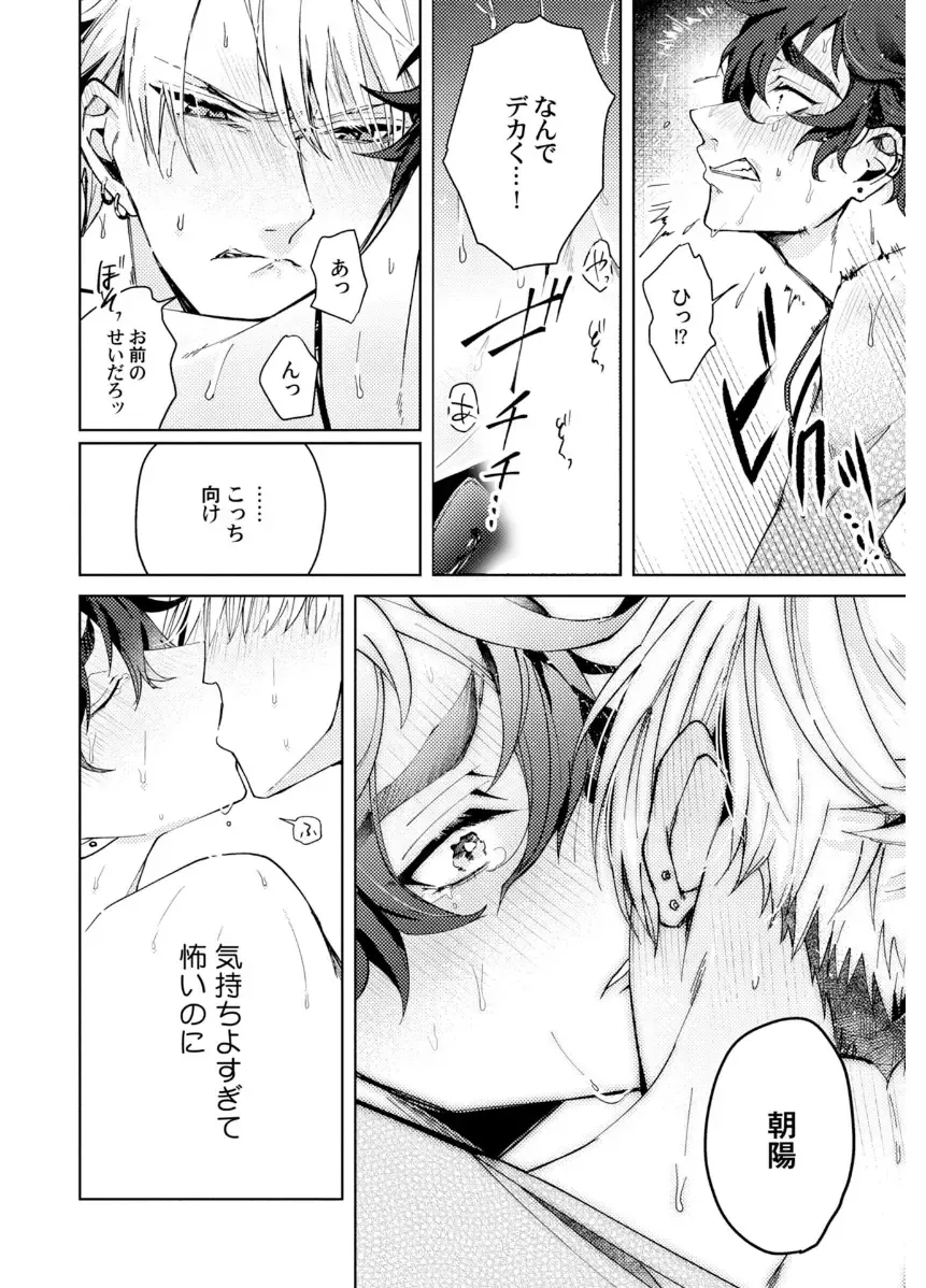 Shuuchaku Alpha no Choukyou Method Fhentai - Page 64