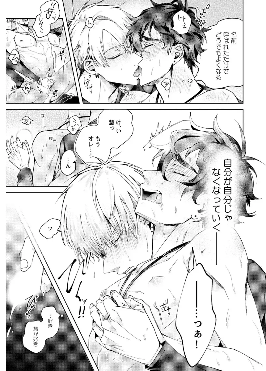 Shuuchaku Alpha no Choukyou Method Fhentai - Page 65