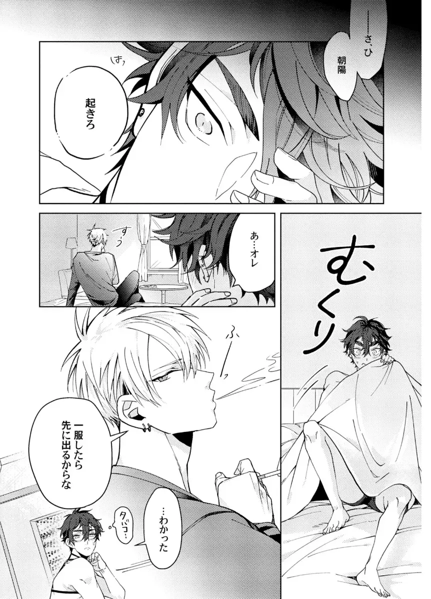 Shuuchaku Alpha no Choukyou Method Fhentai - Page 66