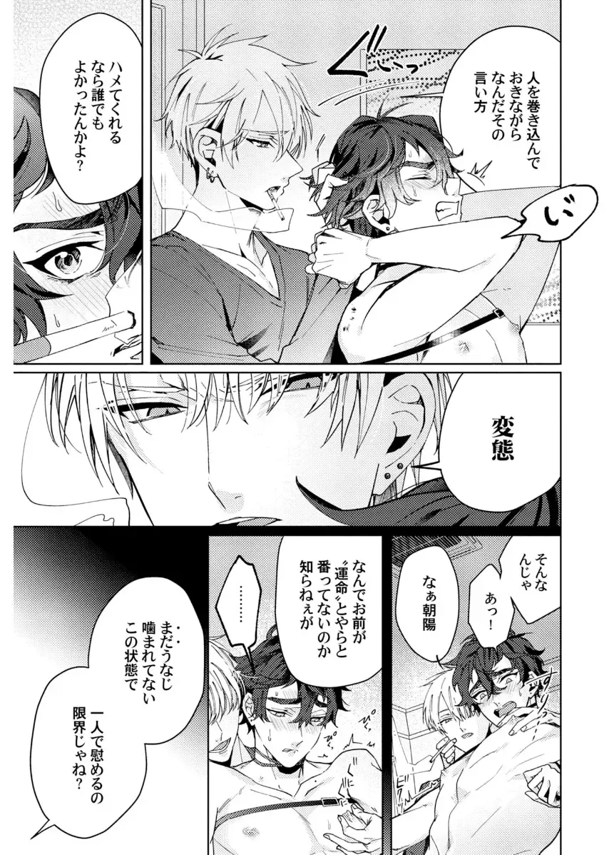 Shuuchaku Alpha no Choukyou Method Fhentai - Page 69