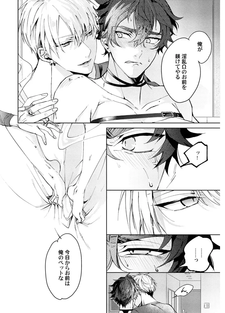 Shuuchaku Alpha no Choukyou Method Fhentai - Page 70