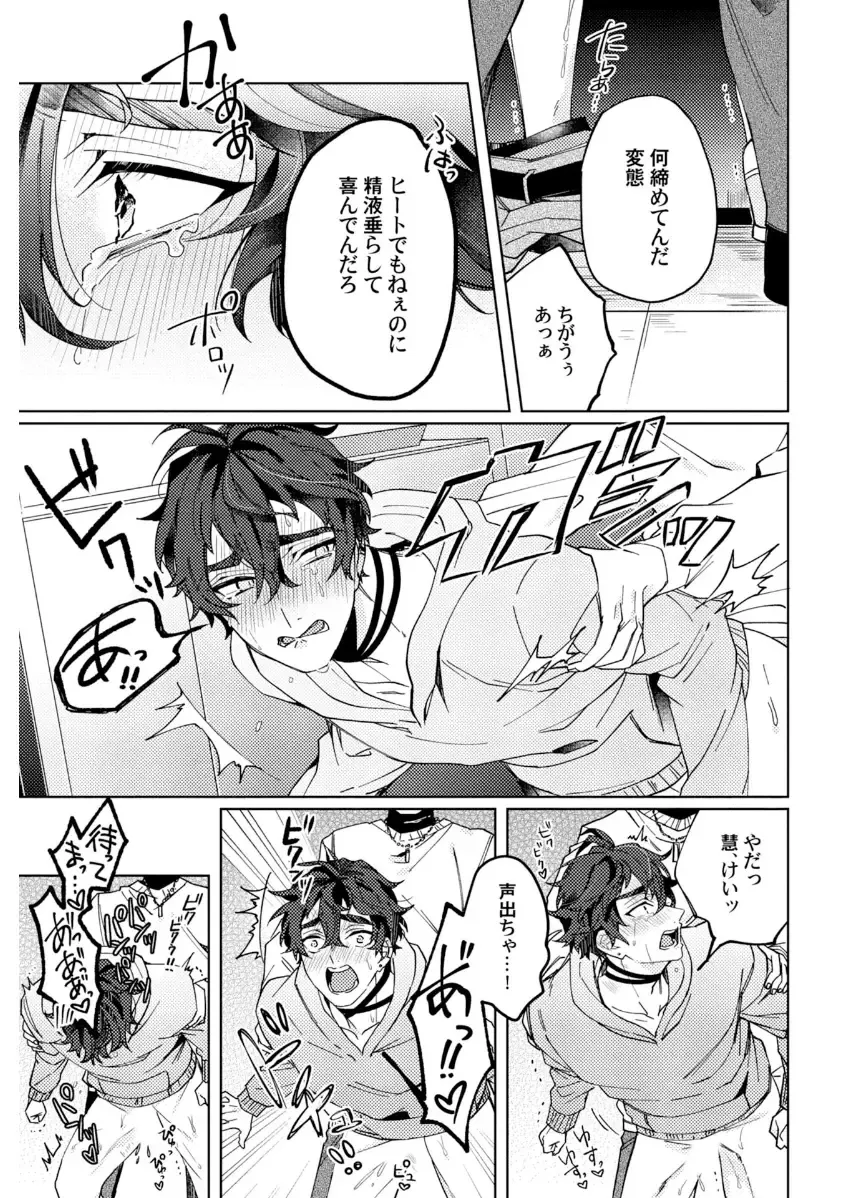 Shuuchaku Alpha no Choukyou Method Fhentai - Page 79