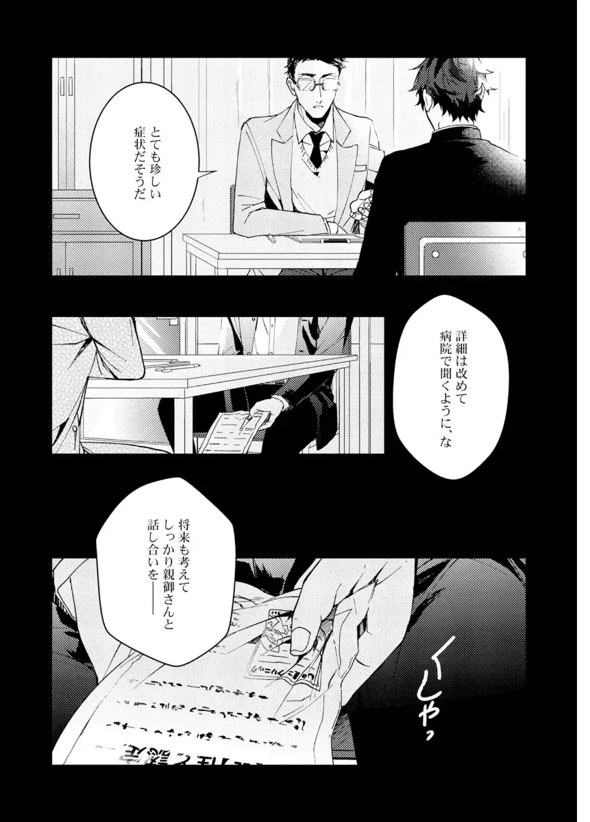 Shuuchaku Alpha no Choukyou Method Fhentai - Page 8