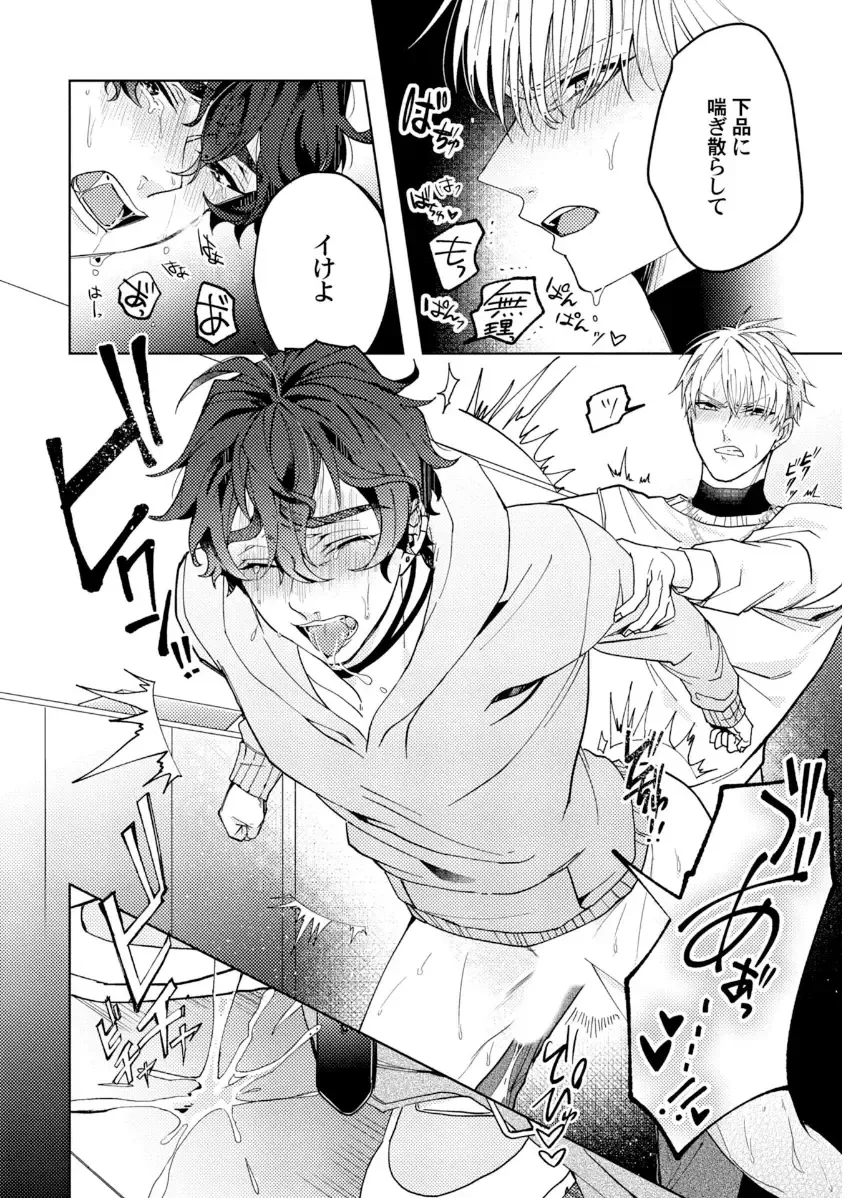 Shuuchaku Alpha no Choukyou Method Fhentai - Page 80