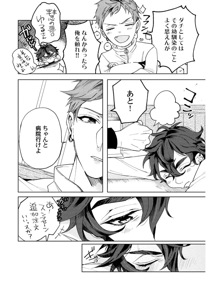 Shuuchaku Alpha no Choukyou Method Fhentai - Page 84