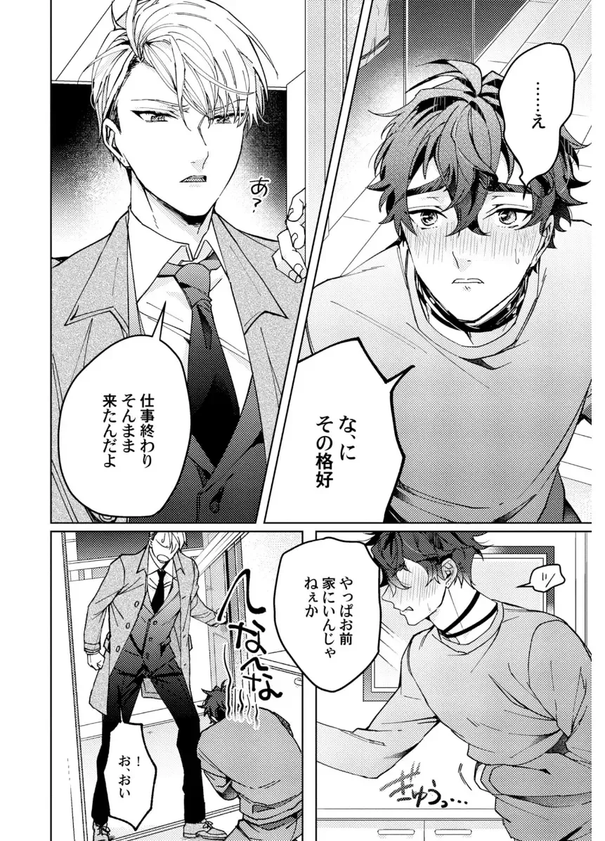 Shuuchaku Alpha no Choukyou Method Fhentai - Page 92