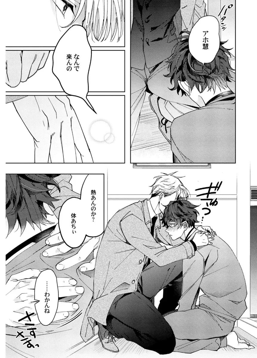 Shuuchaku Alpha no Choukyou Method Fhentai - Page 93