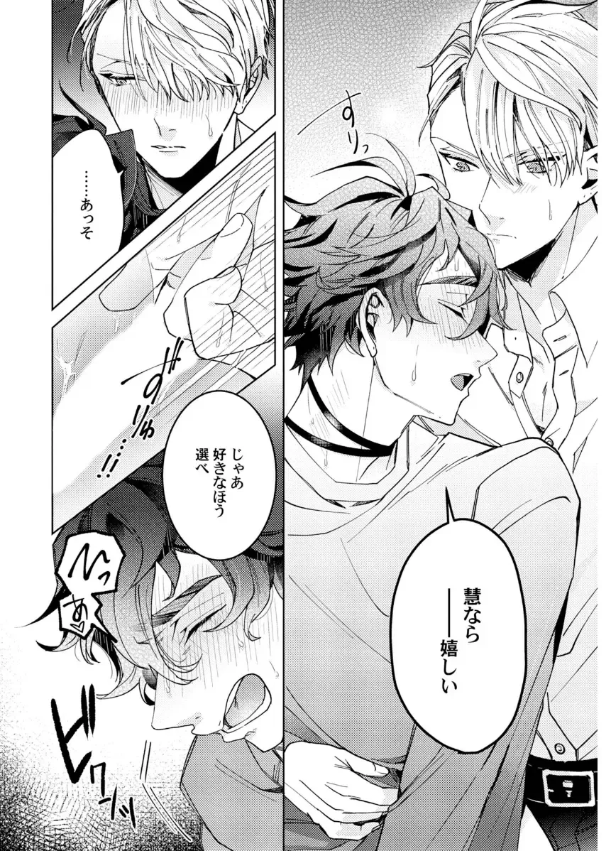 Shuuchaku Alpha no Choukyou Method Fhentai - Page 98