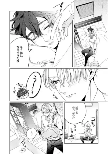 Shuuchaku Alpha no Choukyou Method Fhentai - Page 102