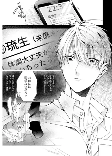 Shuuchaku Alpha no Choukyou Method Fhentai - Page 103