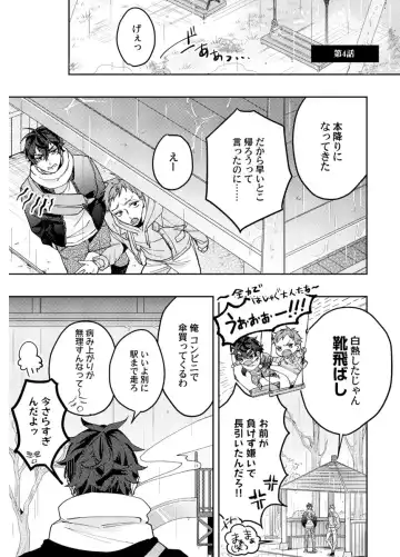 Shuuchaku Alpha no Choukyou Method Fhentai - Page 107