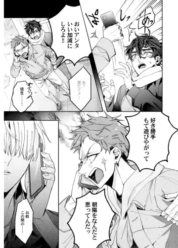 Shuuchaku Alpha no Choukyou Method Fhentai - Page 111