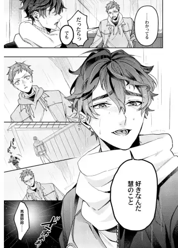 Shuuchaku Alpha no Choukyou Method Fhentai - Page 115