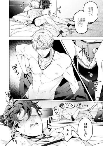 Shuuchaku Alpha no Choukyou Method Fhentai - Page 120