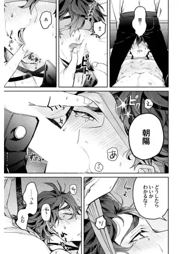 Shuuchaku Alpha no Choukyou Method Fhentai - Page 121