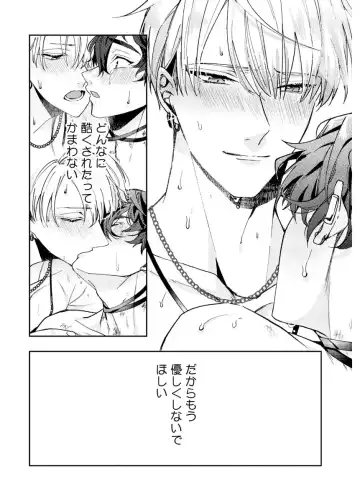 Shuuchaku Alpha no Choukyou Method Fhentai - Page 134