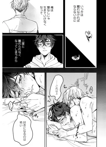 Shuuchaku Alpha no Choukyou Method Fhentai - Page 135