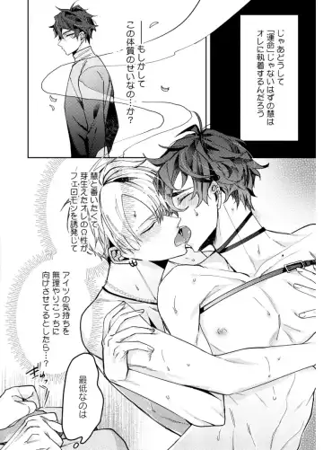 Shuuchaku Alpha no Choukyou Method Fhentai - Page 138