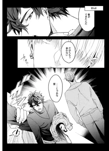 Shuuchaku Alpha no Choukyou Method Fhentai - Page 147