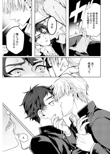 Shuuchaku Alpha no Choukyou Method Fhentai - Page 15