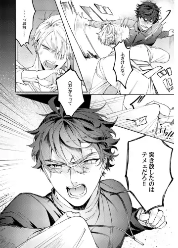 Shuuchaku Alpha no Choukyou Method Fhentai - Page 150