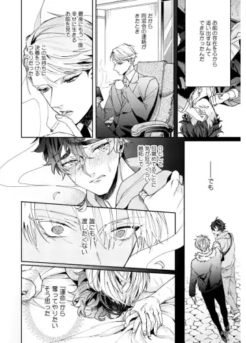 Shuuchaku Alpha no Choukyou Method Fhentai - Page 158