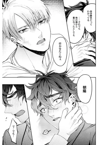 Shuuchaku Alpha no Choukyou Method Fhentai - Page 159