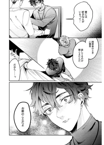 Shuuchaku Alpha no Choukyou Method Fhentai - Page 160