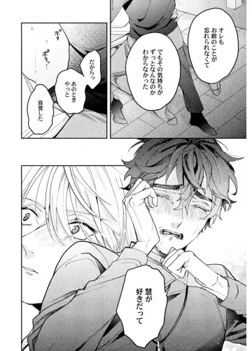 Shuuchaku Alpha no Choukyou Method Fhentai - Page 166