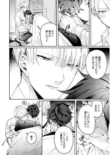 Shuuchaku Alpha no Choukyou Method Fhentai - Page 192