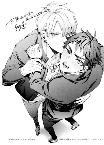 Shuuchaku Alpha no Choukyou Method Fhentai - Page 199