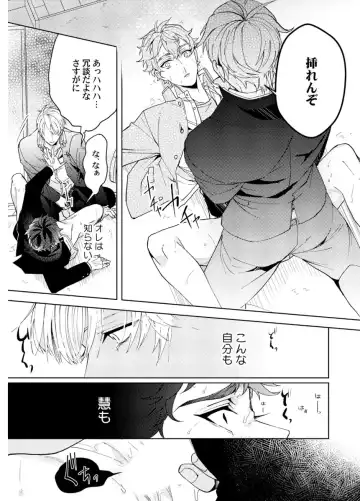 Shuuchaku Alpha no Choukyou Method Fhentai - Page 21