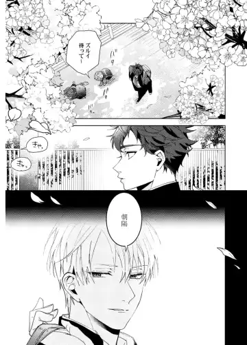 Shuuchaku Alpha no Choukyou Method Fhentai - Page 33