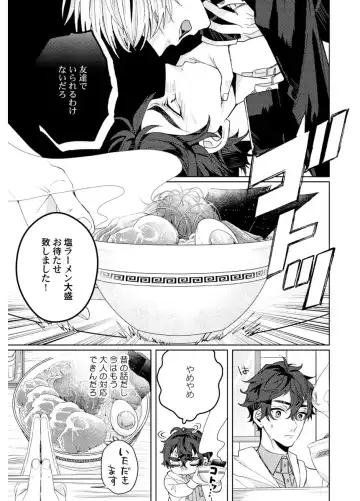 Shuuchaku Alpha no Choukyou Method Fhentai - Page 41