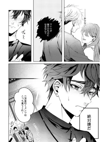 Shuuchaku Alpha no Choukyou Method Fhentai - Page 46