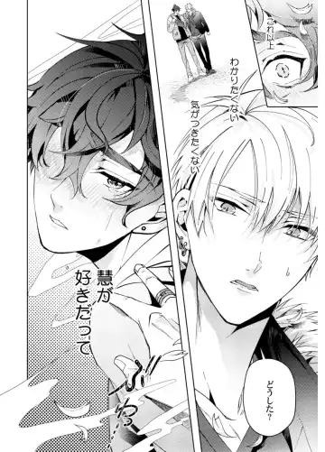 Shuuchaku Alpha no Choukyou Method Fhentai - Page 50