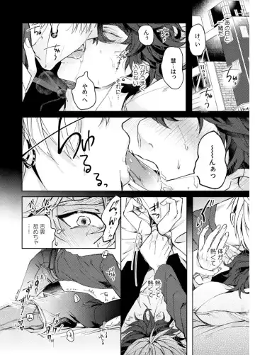 Shuuchaku Alpha no Choukyou Method Fhentai - Page 52