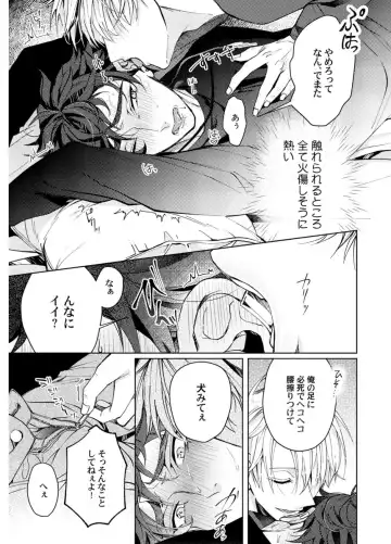 Shuuchaku Alpha no Choukyou Method Fhentai - Page 53