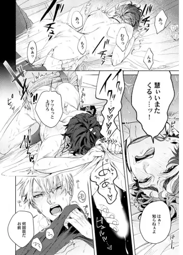 Shuuchaku Alpha no Choukyou Method Fhentai - Page 58