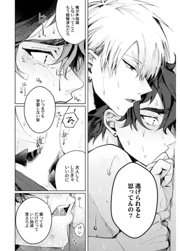 Shuuchaku Alpha no Choukyou Method Fhentai - Page 60