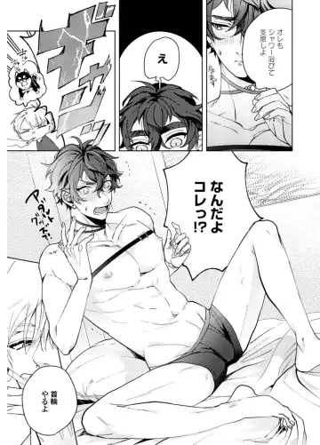 Shuuchaku Alpha no Choukyou Method Fhentai - Page 67