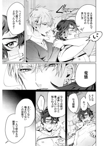 Shuuchaku Alpha no Choukyou Method Fhentai - Page 69