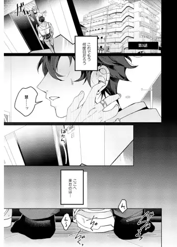 Shuuchaku Alpha no Choukyou Method Fhentai - Page 73