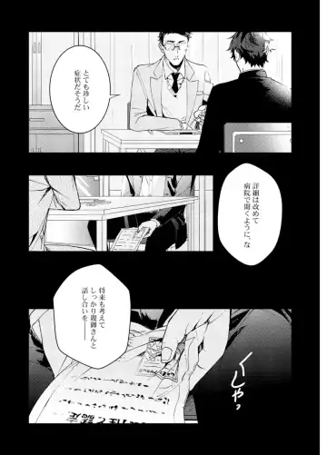 Shuuchaku Alpha no Choukyou Method Fhentai - Page 8