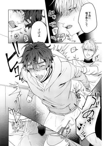 Shuuchaku Alpha no Choukyou Method Fhentai - Page 80