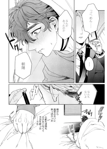 Shuuchaku Alpha no Choukyou Method Fhentai - Page 86