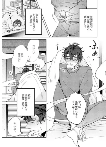 Shuuchaku Alpha no Choukyou Method Fhentai - Page 87