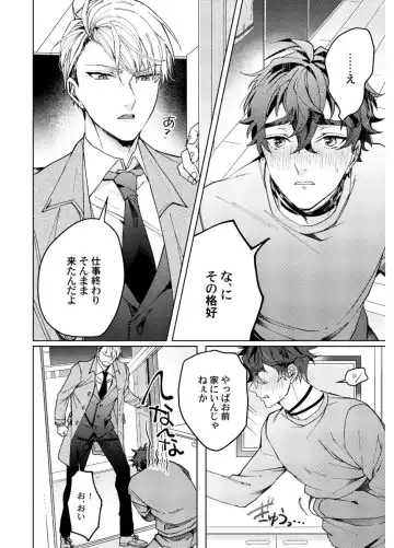 Shuuchaku Alpha no Choukyou Method Fhentai - Page 92