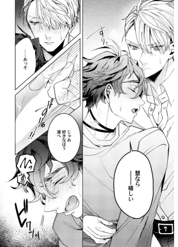 Shuuchaku Alpha no Choukyou Method Fhentai - Page 98