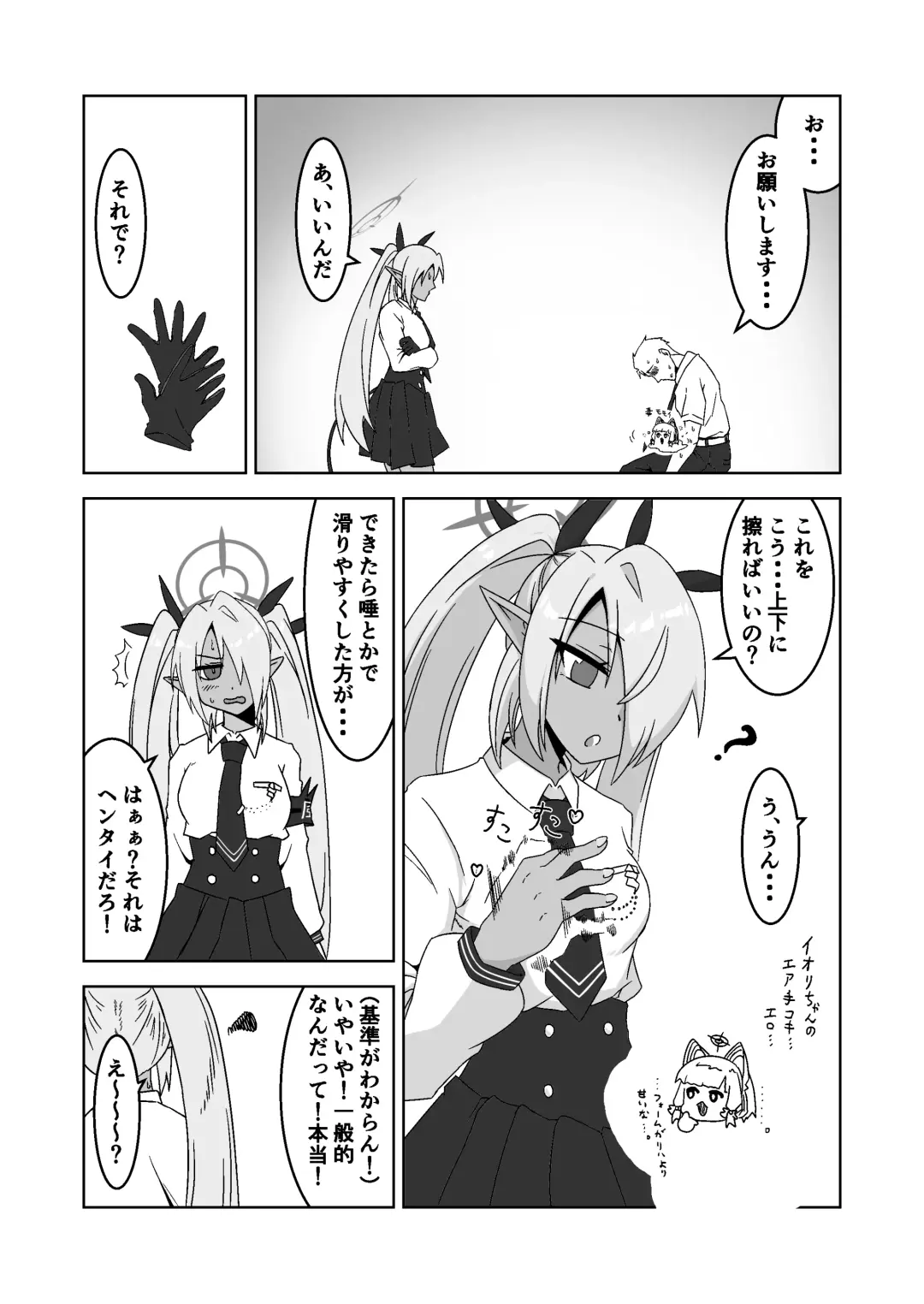 [Chikake] Sei ni Soine! Iori-chan! Death Shuusei Rambu ver Fhentai - Page 7